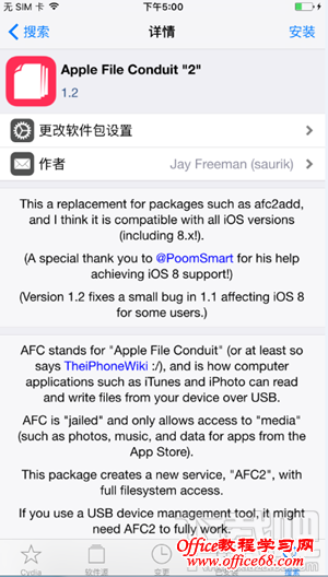 iOS9.0-iOS9.0.2越狱后怎么安装AFC插件