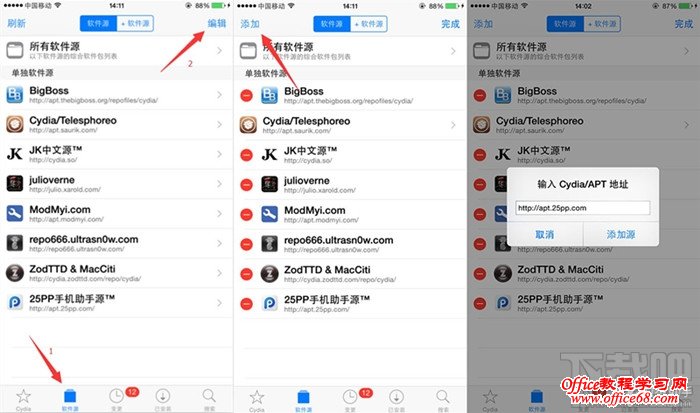 iOS9.0-iOS9.0.2越狱后怎么安装AFC插件