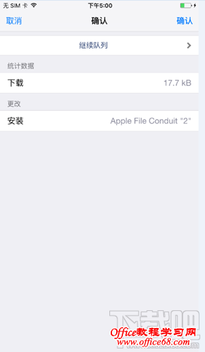 iOS9.0-iOS9.0.2越狱后怎么安装AFC插件