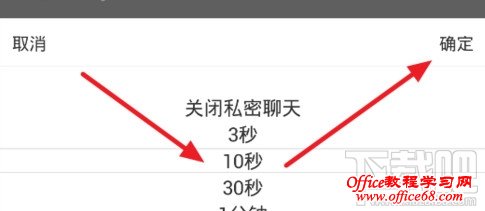 新浪微博阅后即焚怎么用 新浪微博阅后即焚使用教程