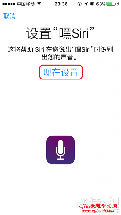 iOS 9中，iPhone6S设备如何激活“嘿Siri”