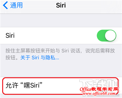 iOS 9中，iPhone6S设备如何激活“嘿Siri”