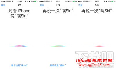 iOS 9中，iPhone6S设备如何激活“嘿Siri”