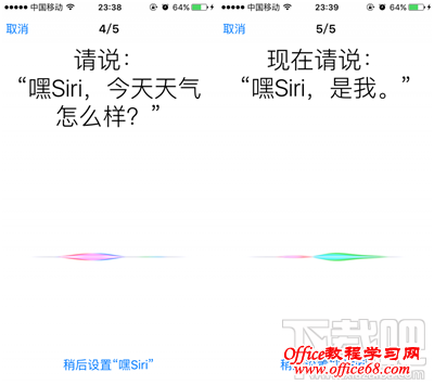 iOS 9中，iPhone6S设备如何激活“嘿Siri”