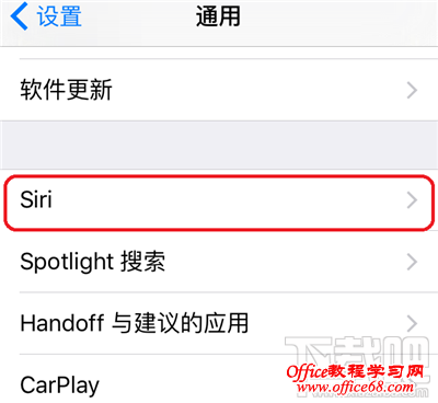 iOS 9中，iPhone6S设备如何激活“嘿Siri”