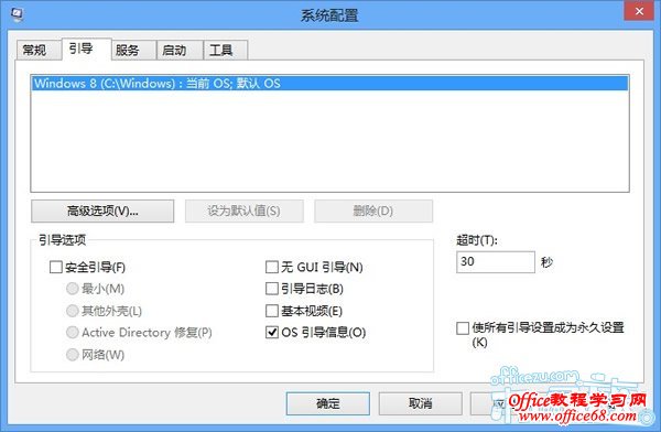 还原Windows7启动界面为信息代替