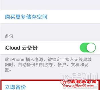 升级iOS9.1怎么备份 苹果系统ios9备份还原数据教程