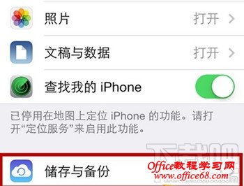 升级iOS9.1怎么备份 苹果系统ios9备份还原数据教程