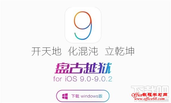 IOS9-IOS9.0.2越狱后无法收发短信解决方法 IOS9越狱短信问题