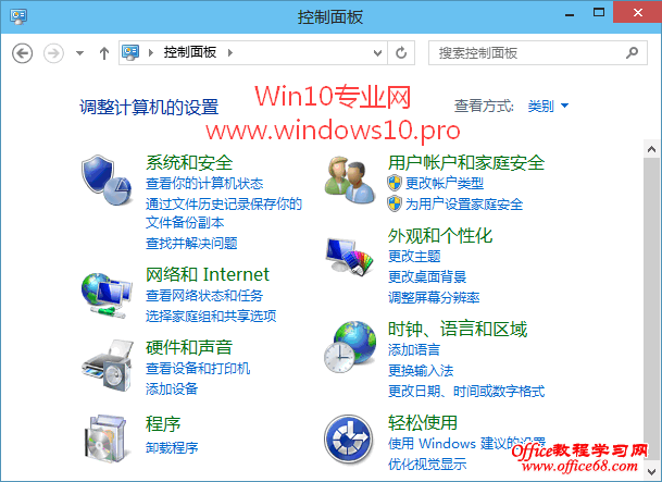 如何打开Win10“控制面板”