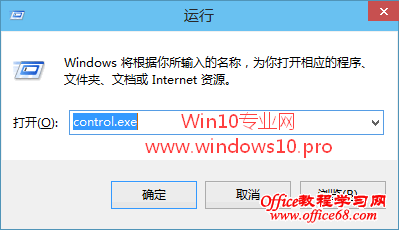 如何打开Win10“控制面板”？Win10打开控制面板的方法汇总