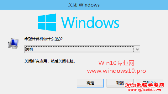 Win10怎么关机？Win10关机选项在哪里？Win10关机快捷键是什么？