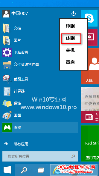 Win10怎么关机？Win10关机选项在哪里？Win10关机快捷键是什么？