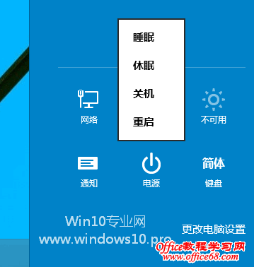 Win10怎么关机？Win10关机选项在哪里？Win10关机快捷键是什么？