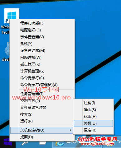 Win10怎么关机？Win10关机选项在哪里？Win10关机快捷键是什么？