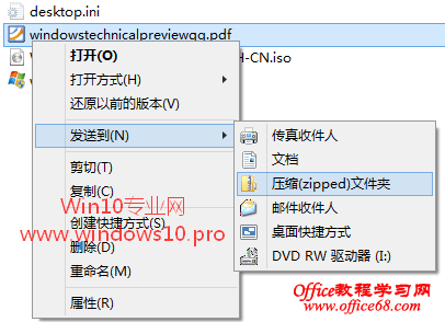 Win10自带的压缩/解压zip功能的使用方法