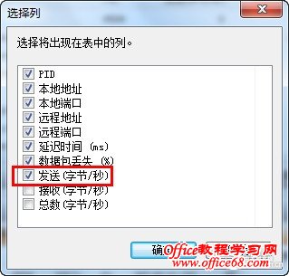 在Windows7资源管理器中查看QQ好友IP地址