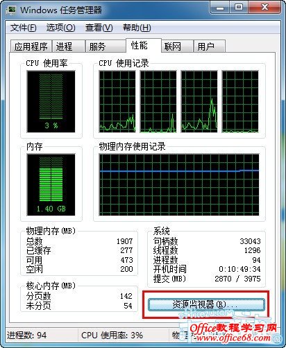 在Windows7资源管理器中查看QQ好友IP地址