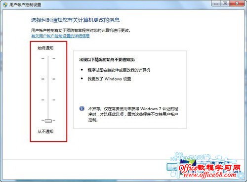 去除Windows7桌面快捷键上的盾牌图标