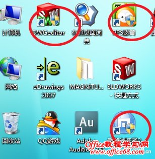 去除Windows7桌面快捷键上的盾牌图标