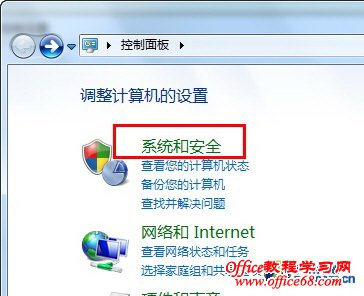 去除Windows7桌面快捷键上的盾牌图标