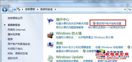 去除Windows7桌面快捷键上的盾牌图标