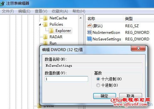 找回Windows7系统被篡改的壁纸