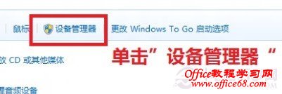 Win8如何更新某一设备的驱动程序