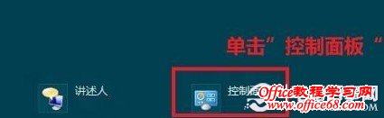 Win8如何更新某一设备的驱动程序