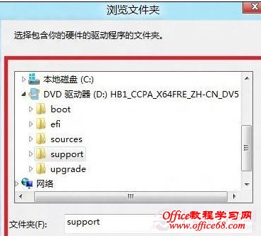 Win8如何更新某一设备的驱动程序