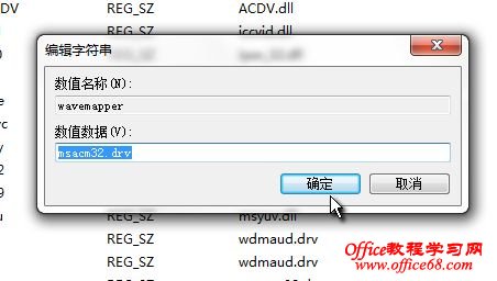 Windows7系统下打开网页没有声音