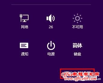 查看Windows8系统已安装的应用以及应用大小