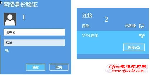 教你在Windows8系统中创建VPN连接