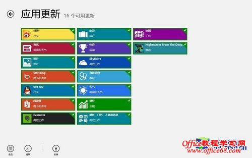 教你使用Metro应用的安装、卸载和更新