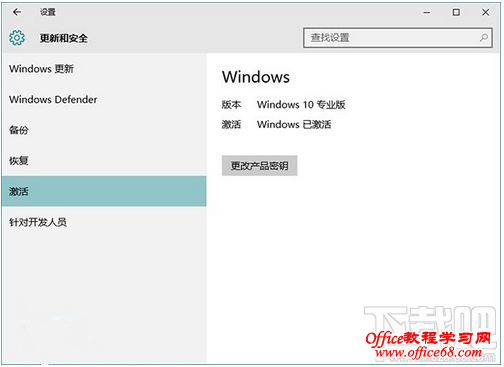 Win10无法激活 windows10常见问题处理方法