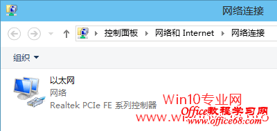 【Win10基础教程】如何打开“网络连接”的方法汇总