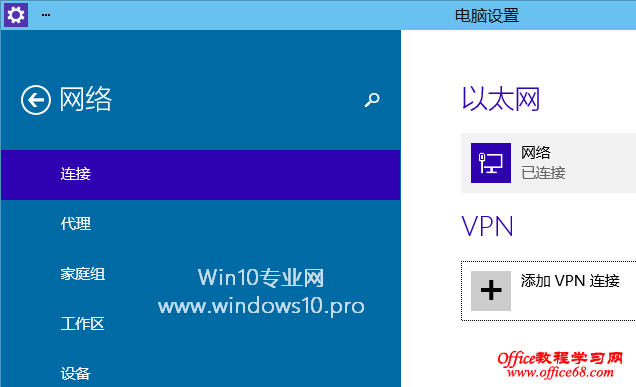 【Win10基础教程】如何打开“网络连接”的方法汇总