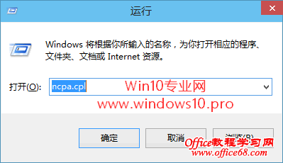 【Win10基础教程】如何打开“网络连接”的方法汇总