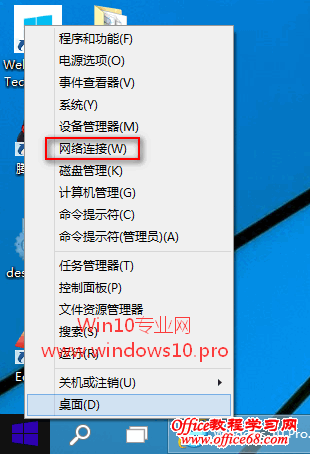 【Win10基础教程】如何打开“网络连接”的方法汇总