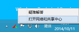 【Win10基础教程】如何打开“网络和共享中心”的方法汇总