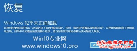 Win10如何进入WinRE(Windows恢复环境)，Win10启动到WinRE的方法汇总