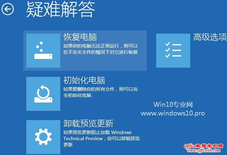 Win10如何进入WinRE(Windows恢复环境)，Win10启动到WinRE的方法汇总