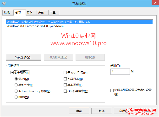 Win10安全模式怎么进？Win10进入安全模式的方法汇总