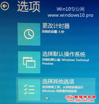 Win10如何进入WinRE(Windows恢复环境)，Win10启动到WinRE的方法汇总