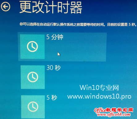 如何更改Win10双系统默认启动的操作系统和等待的时间