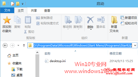 Win10“启动”文件夹在哪里？如何打开Win10启动文件夹？