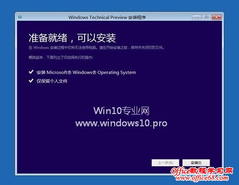 通过WinRE重装Win10系统图文教程