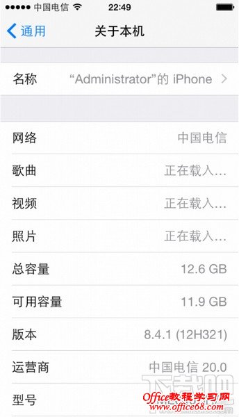 苹果iPhone手机iOS 9.0.2无需验证降级8.4.1详细教程