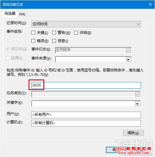 Win10系统磁盘检测结果查看方法