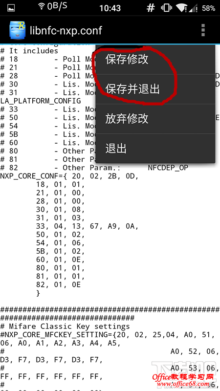 如何通过手机NFC功能实现门禁卡效果